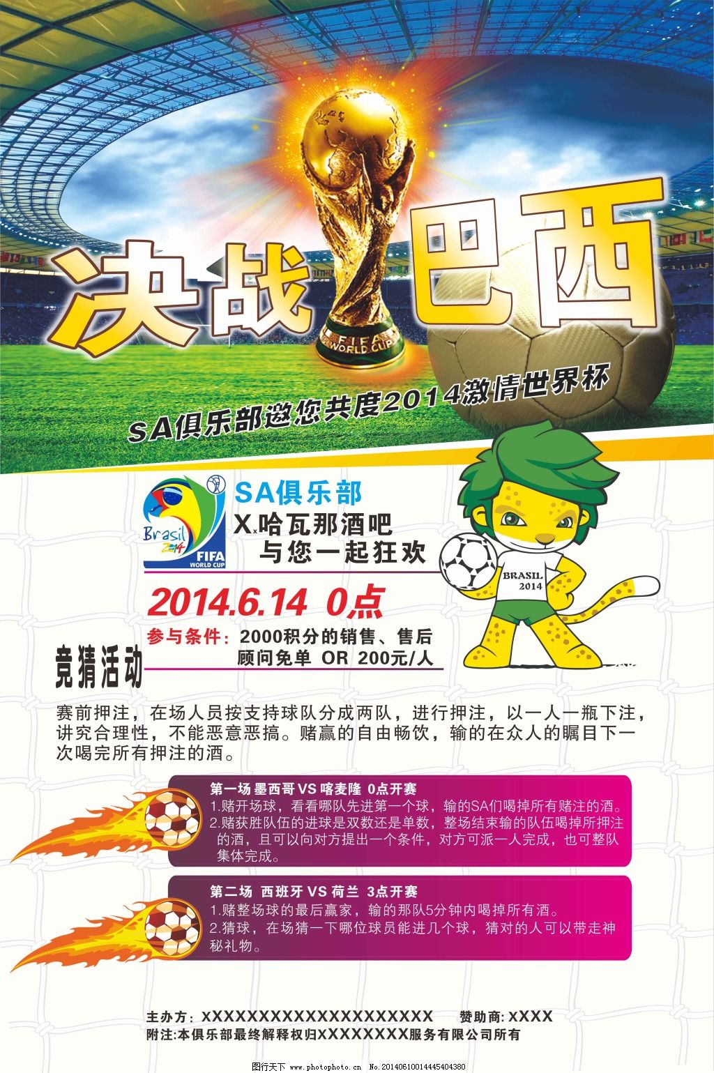 优先的