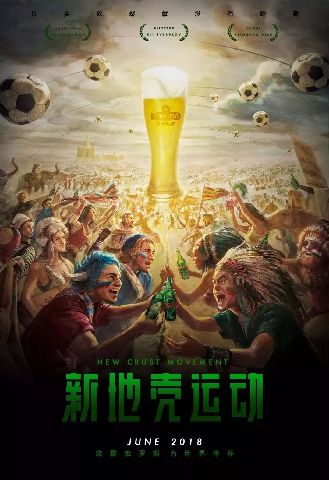 在当
