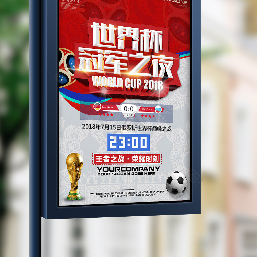 防线的